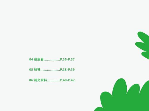 小豬蘇西4-內頁 小豬蘇西4-內頁