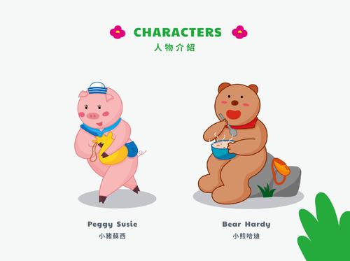 小豬蘇西4-內頁 小豬蘇西4-內頁