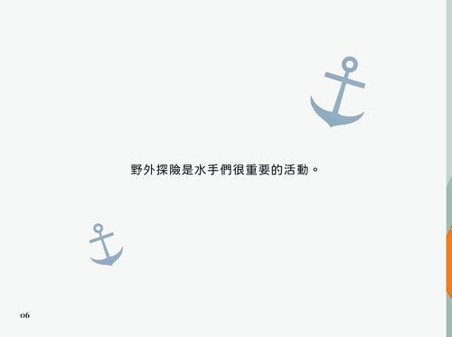 小豬蘇西4-內頁 小豬蘇西4-內頁