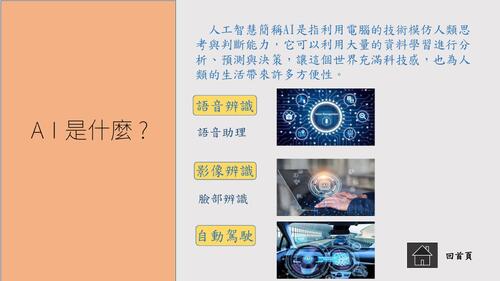 ai應用所衍生之法律風險