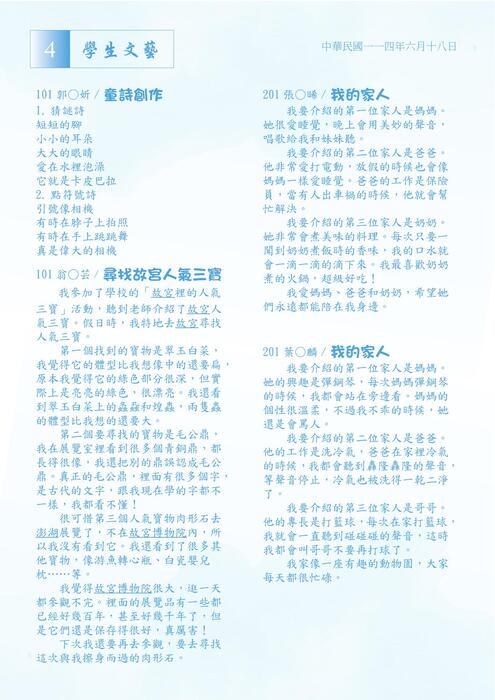 今日景興121期