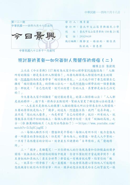 今日景興121期