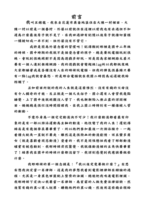 (一)前言 (一)前言