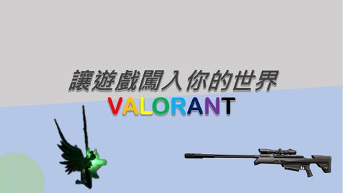 電 電