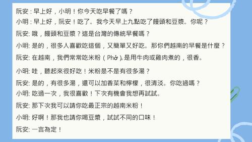 快樂學華語＿課程設計期末報告（教材） (1)