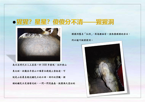 「柴」「壽」兼備——探索柴山之旅 「柴」「壽」兼備——探索柴山之旅