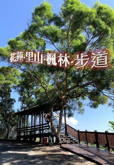 認識步道 認識步道