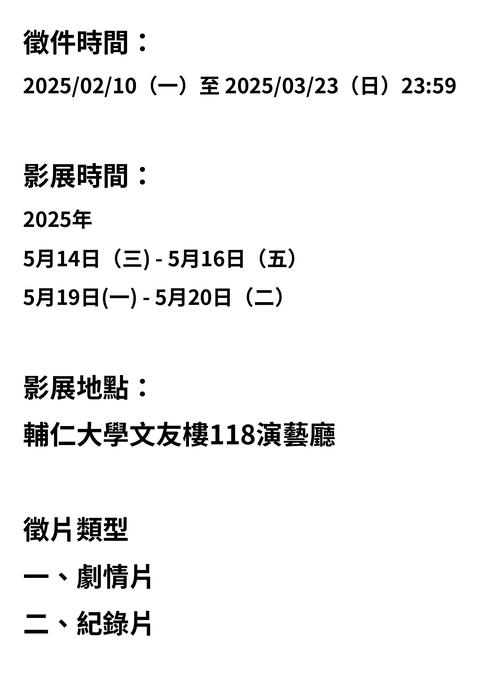 「普洛影展」是輔仁大學影像傳播學系主辦之影展，全名為「ca the pro. short film festival 影傳普洛影展」。