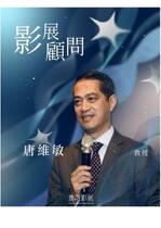 CA the Pro. Short Film Festival 影傳普洛影展