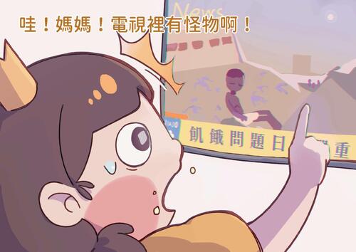 我不要吃菜菜 我不要吃菜菜