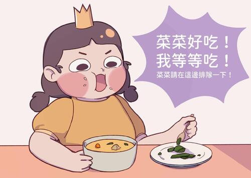 我不要吃菜菜 我不要吃菜菜