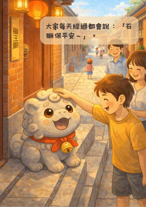 遲到340年的郊遊_電子書