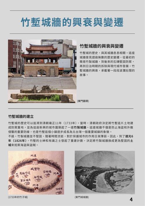 新竹綠色探索:永續與文化的一日旅程 (文件 (a4)) 新竹綠色探索:永續與文化的一日旅程 (文件 (a4))