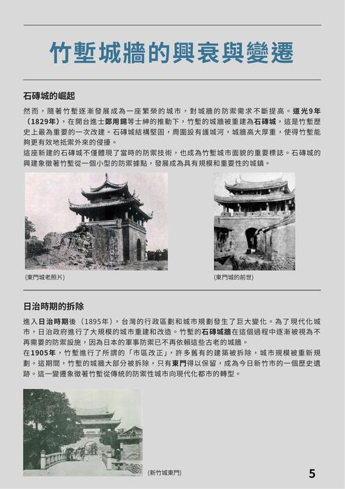 新竹綠色探索:永續與文化的一日旅程 (文件 (a4)) 新竹綠色探索:永續與文化的一日旅程 (文件 (a4))