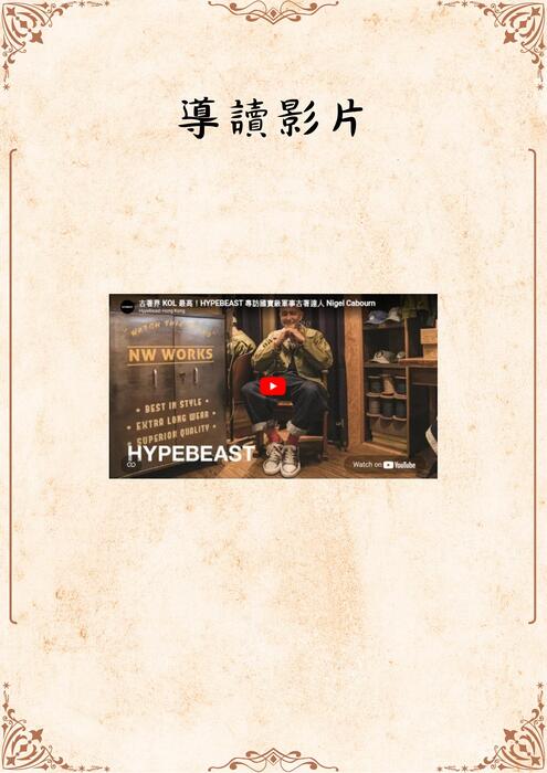 穿梭舊時光：搭捷運逛高雄古著店