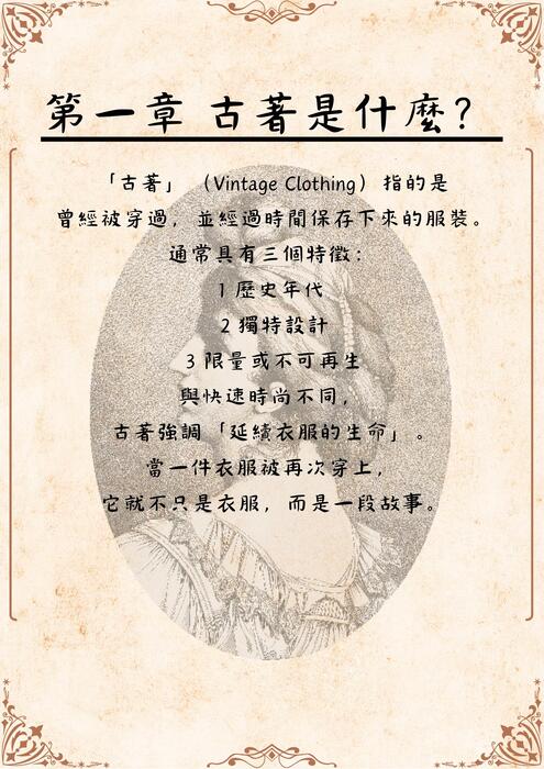 穿梭舊時光：搭捷運逛高雄古著店