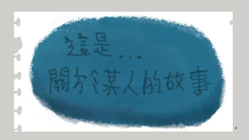 蠢蠢的死法 (1) 蠢蠢的死法 (1)