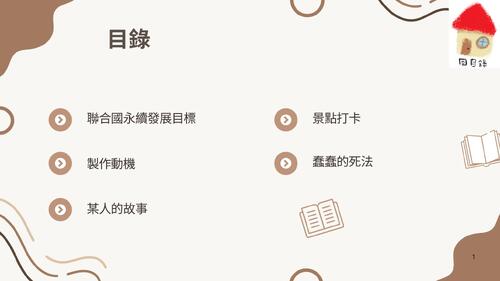 蠢蠢的死法 (4) 蠢蠢的死法 (4)