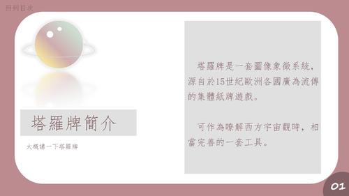 回到目錄的頁 回到目錄的頁