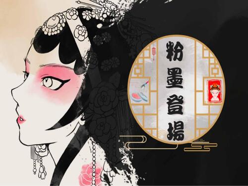 17836995764912_粉墨登場(比賽用電子書) 17836995764912_粉墨登場(比賽用電子書)