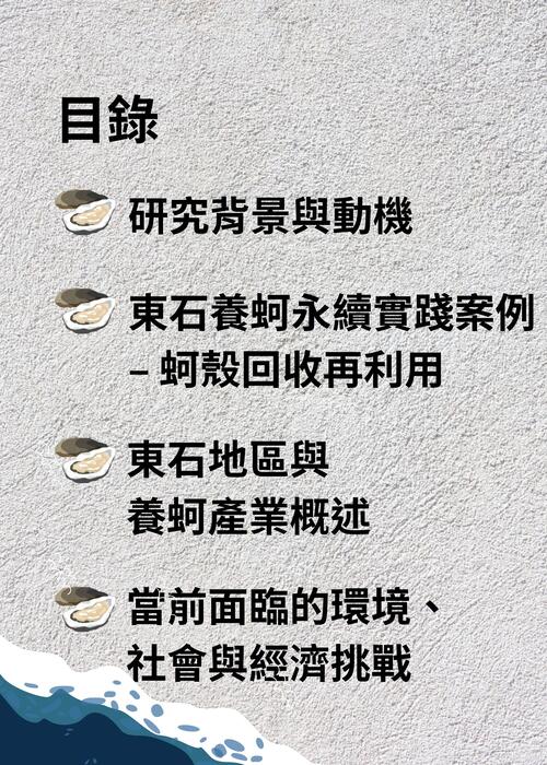 永續之海：東石漁港