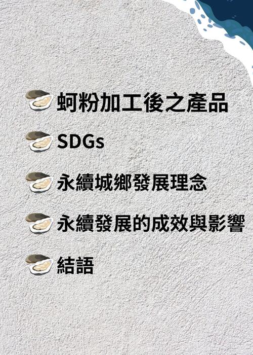 永續之海：東石漁港 (3)