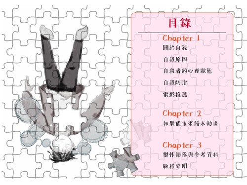 自殺2223 自殺2223