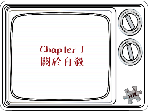 自殺2224 自殺2224