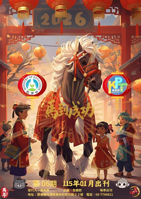 kpt電子報 第06期 _頁面_02_影像_0001 kpt電子報 第06期 _頁面_02_影像_0001