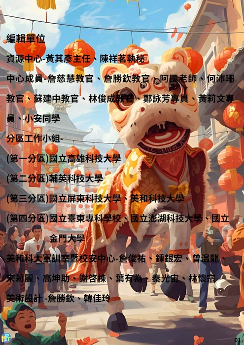 kpt電子報 第06期 _頁面_04_影像_0001 kpt電子報 第06期 _頁面_04_影像_0001