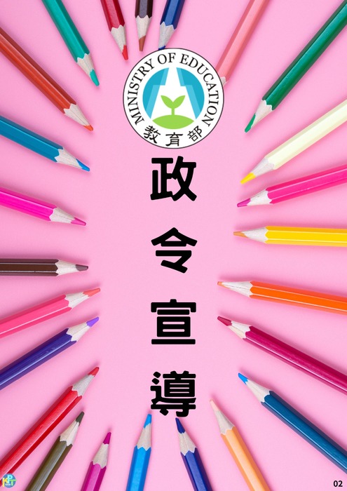 kpt電子報 第06期   _頁面_05_影像_0001