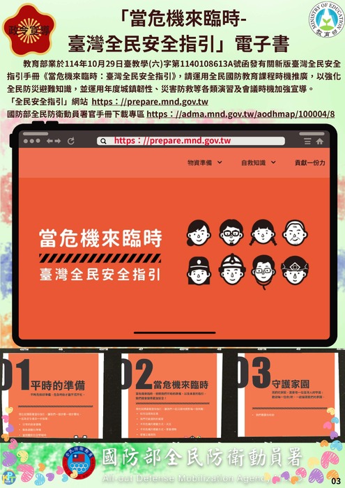 kpt電子報 第06期 _頁面_06_影像_0001 kpt電子報 第06期 _頁面_06_影像_0001