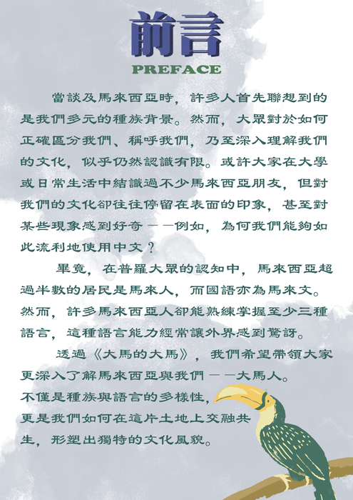 前言