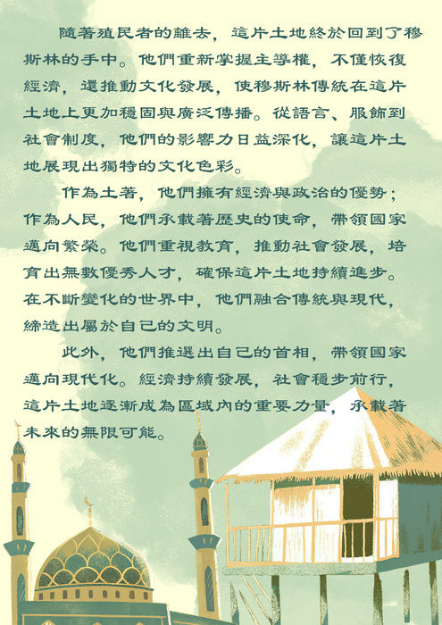 馬來人如何來到馬來西亞的