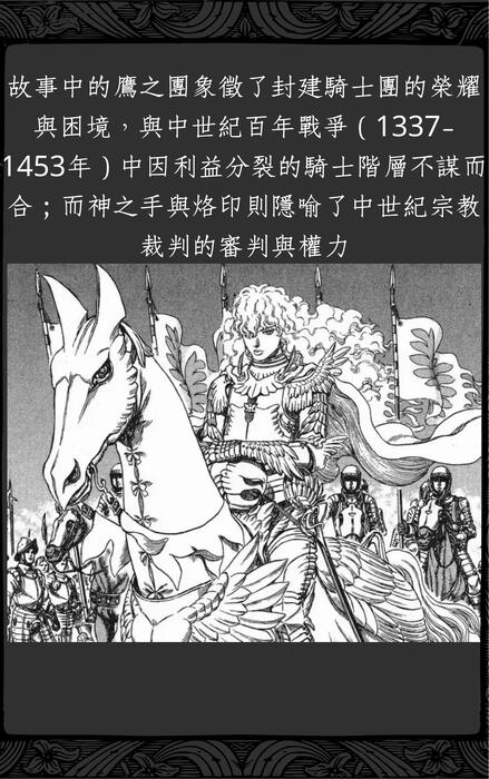 中世紀的光與影：騎士、信仰與命運 (1)