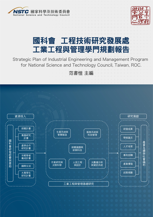 規劃報告書封面封底-02 規劃報告書封面封底-02