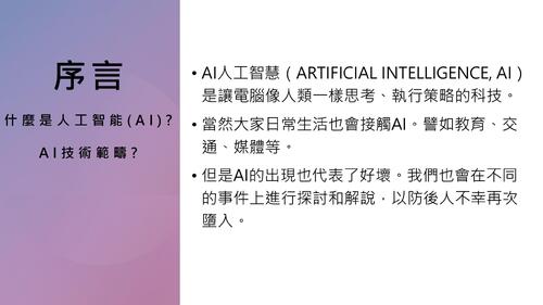 簡報.ppt 簡報.ppt