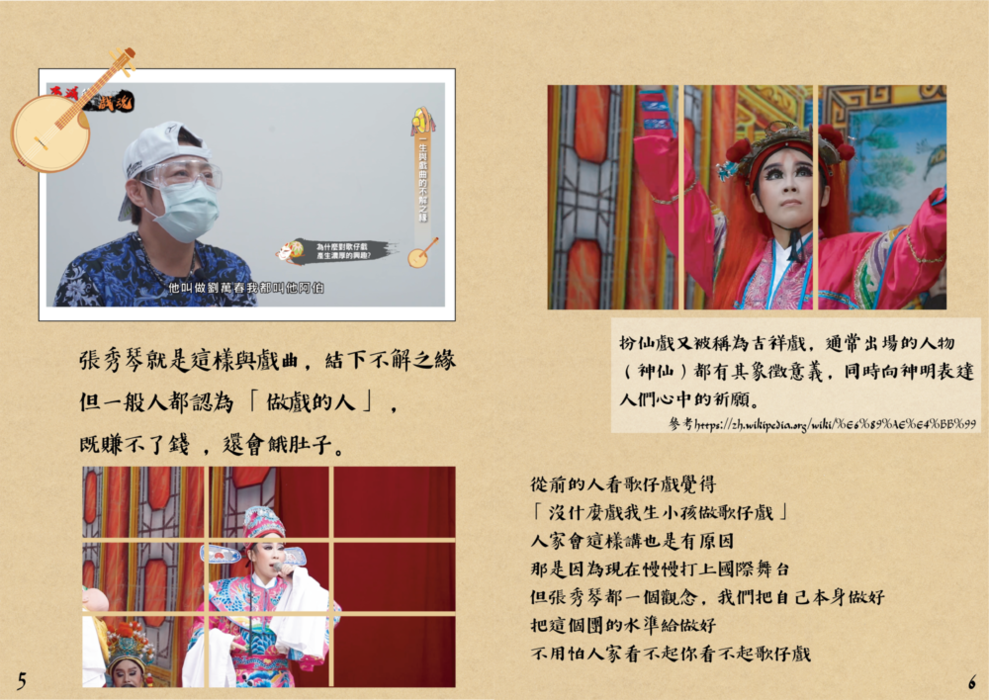 4喚醒戲魂 4喚醒戲魂