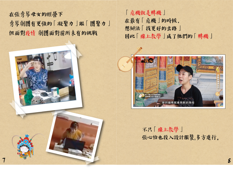 5挑戰與機遇並存 5挑戰與機遇並存