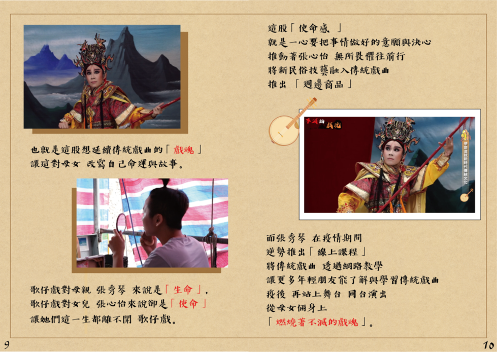 6使命 6使命