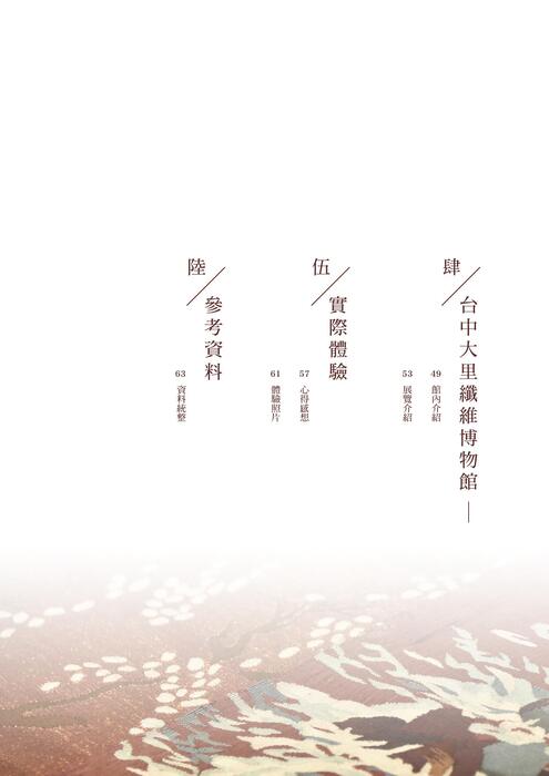 緙在心底(電子書稿) 緙在心底(電子書稿)