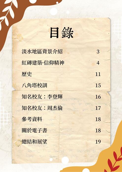 八角塔電子書 八角塔電子書