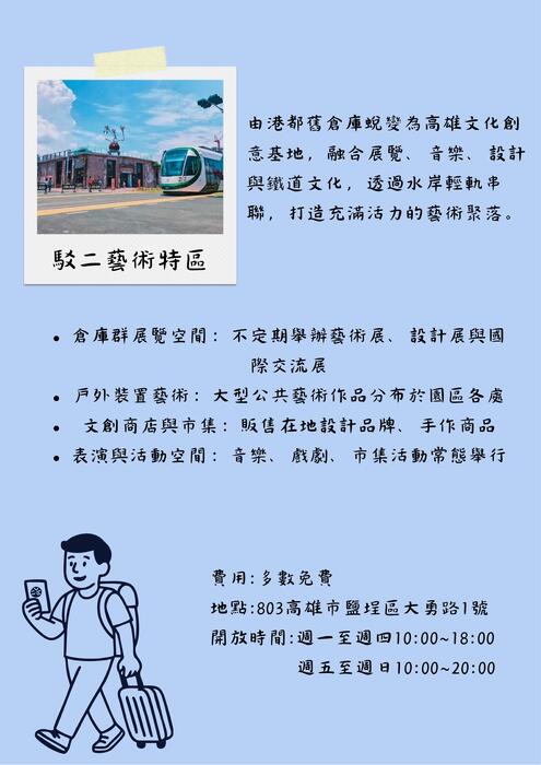 高雄 高雄