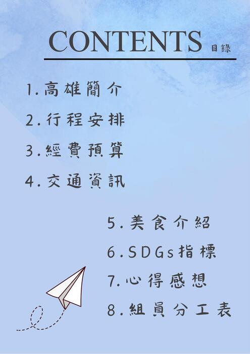 高雄 高雄