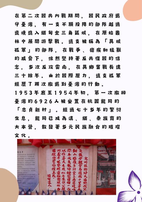 龍岡美食記憶-米干
