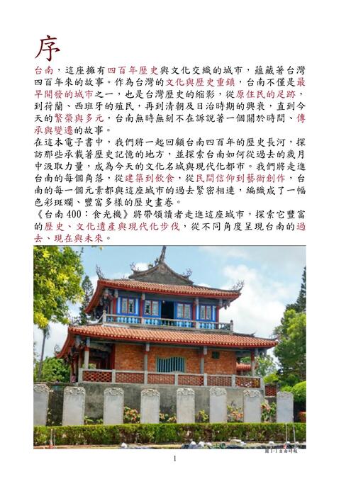 未命名-1 未命名-1