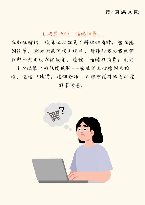 彩虹幼兒園 (38)