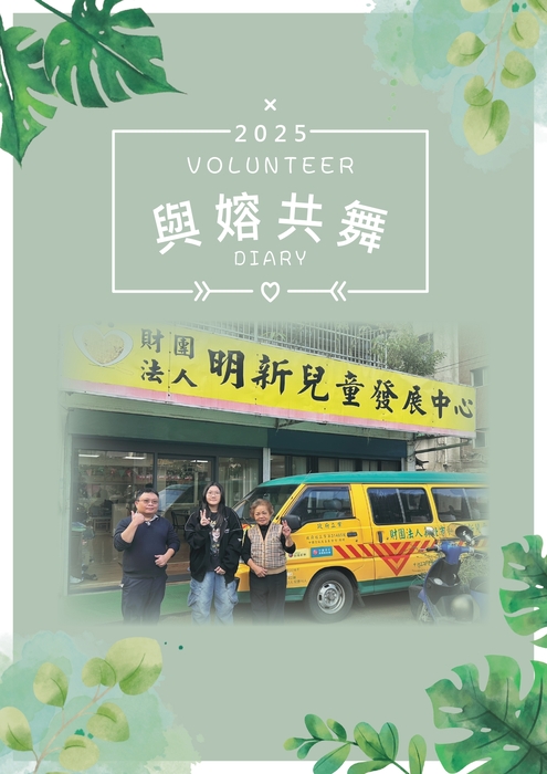 0嫆心義動_封面_目錄_尾頁_page-0001
