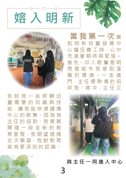 1嫆心義動_page-0001