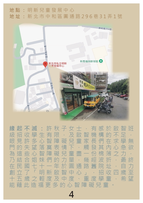 1嫆心義動_page-0002